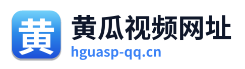 黄瓜视频网址 Logo